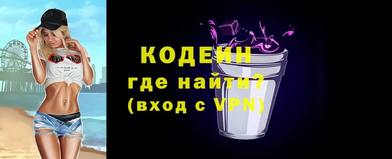 Кодеиновый сироп Lean Purple Drank  цена   Ангарск 